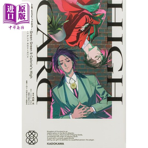 至高之牌HIGHCARDGreenGreen