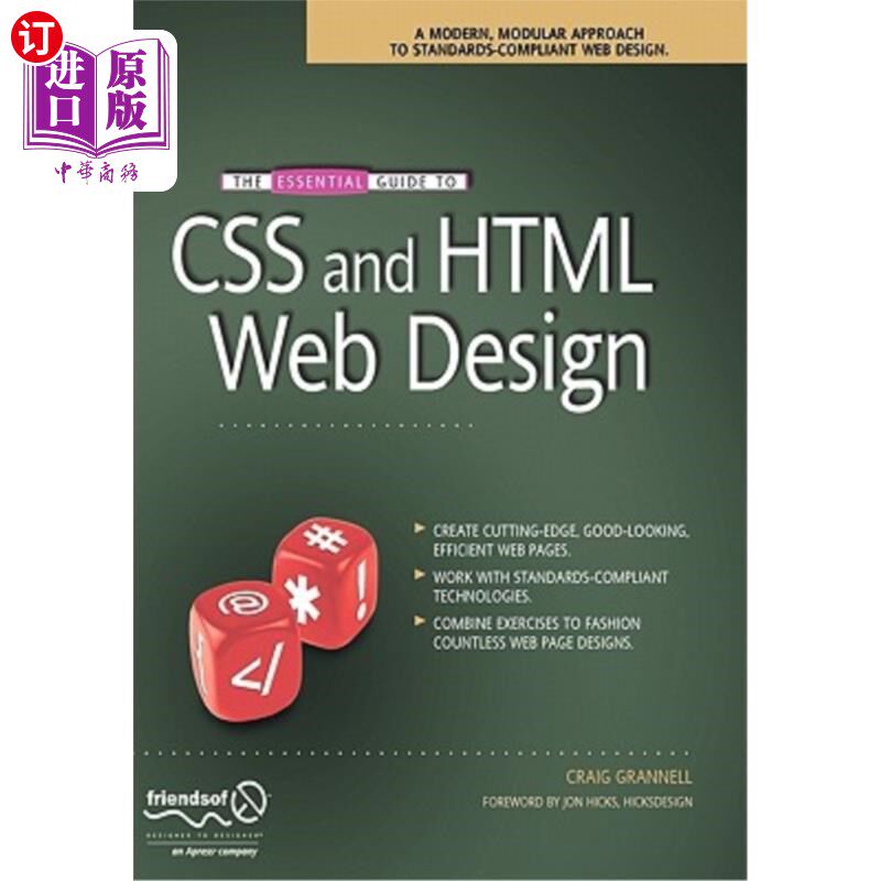 海外直订The Essential Guide to CSS and HTML Web Design CSS和HTML网页设计基本指南