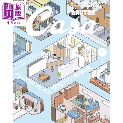 CASABRUTUS2026年7月号