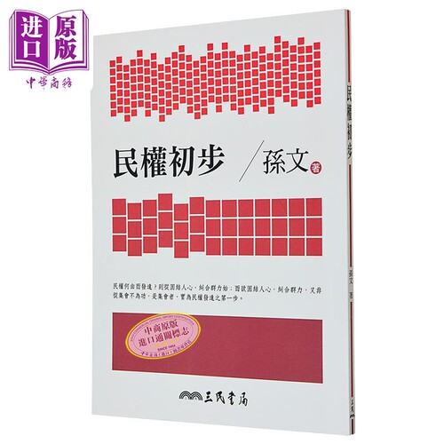 政治、意识形态与社会体制研究