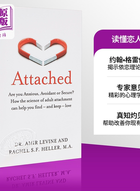 预售 读懂恋人心 : 如何在未知中相爱，在懂得后相守 英文原版 豆瓣高分 Attached【中商原版】