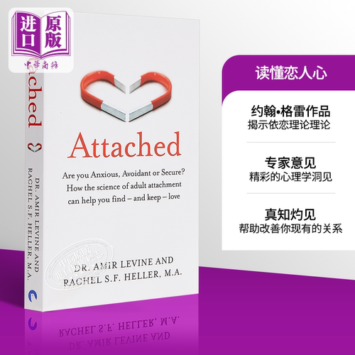 读懂恋人心 : 如何在未知中相爱，在懂得后相守 英文原版 豆瓣高分 Attached【中商原版】