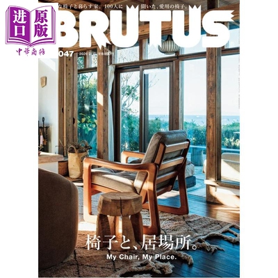 BRUTUS2026年2月15日号