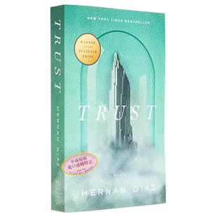 信任 2023普利策得奖作品 小说 Trust Pulitzer Prize Winner 英文原版 赫尔南 迪亚兹 Hernan Diaz【中商原版】