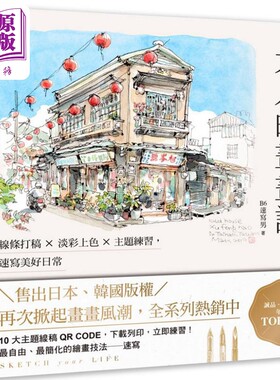 大人的画画课【长销珍藏版】