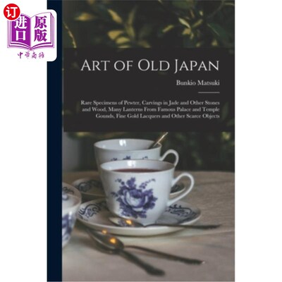 海外直订Art of old Japan: Rare Specimens of Pewter, Carvings in Jade and Other Stones an 古代日本艺术:稀有的白蜡标