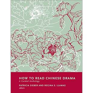 如何阅读中国戏剧 导读选集 How to Read Chinese Drama  A Guided Anthology 英文原版 Patricia Sieber【中商原版】