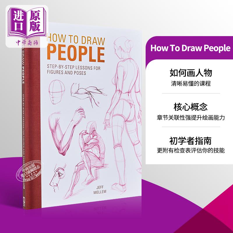 How To Draw People 进口艺术 如何画人物 初学者绘画指南【中商原版】