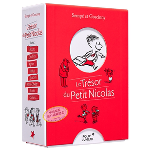预售 小淘气尼古拉的故事5本套装 赠明信片 桑贝 勒内戈西尼 法语 Le Tresor du Petit Nicolas 法文原版 Rene Goscinny 中商原版