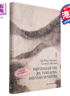 晋唐宋元绘画故宮博物院藏文物精品集 Paintings of the Jin, Tang, Song, and Yuan Dynasties 港台艺术原版 商务出版【中商