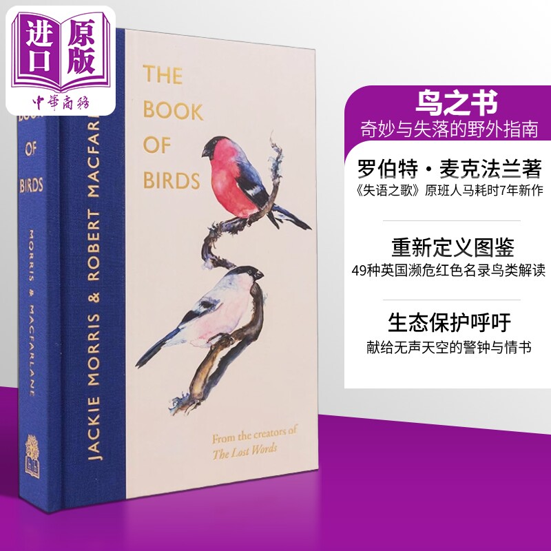 预售 鸟之书 奇妙与失落的野外指南 The Book of Birds A Field Guide to Wonder and Loss 英文原版  Robert Macfarlane 【中商原