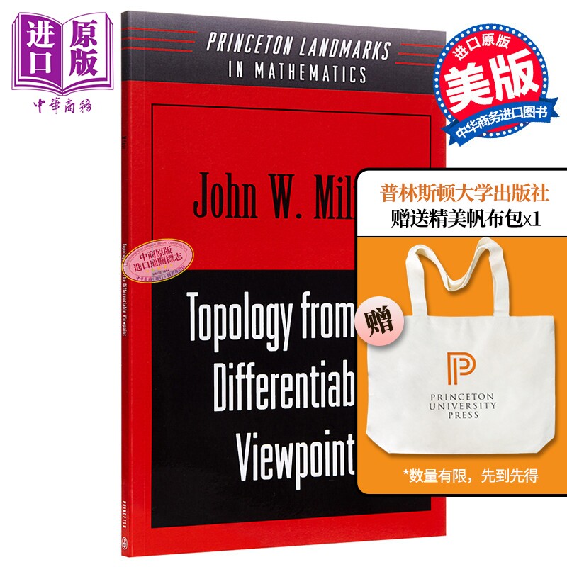 从微分观点看拓扑 英文原版 Topology from the Differentiable Viewpoint John Milnor【中商原版】