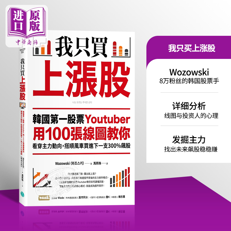 股票、基金、期货与期权投资