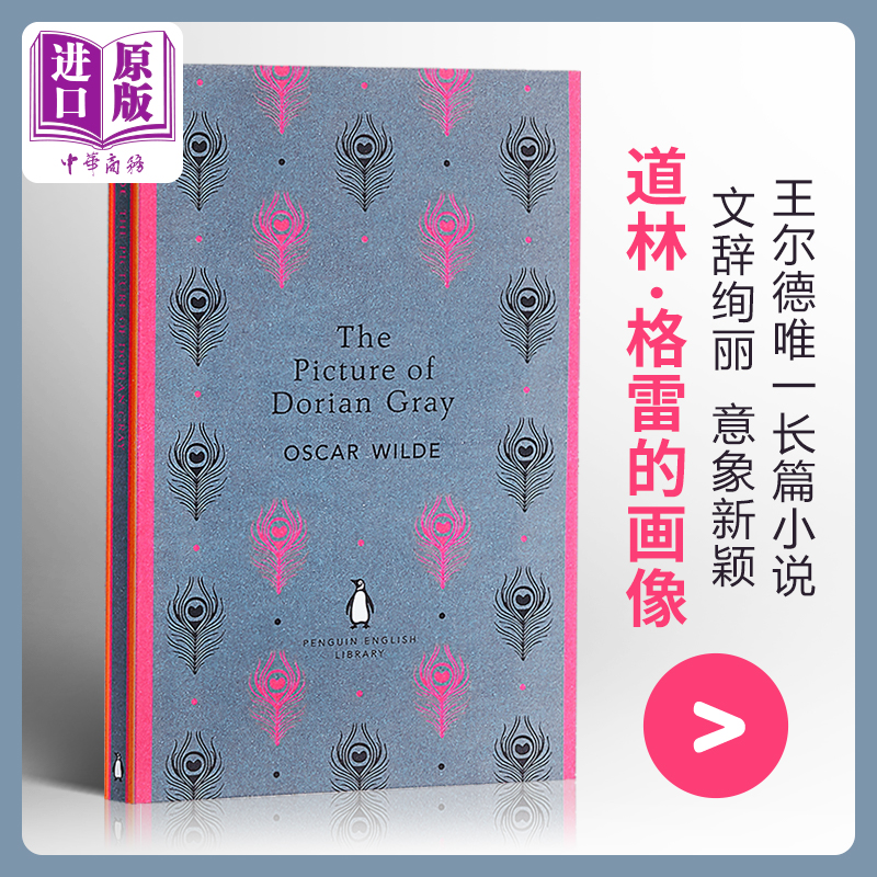 现货 The Picture of Dorian Gray英文原版道林格雷的画像王尔德经典文学【中商原版】