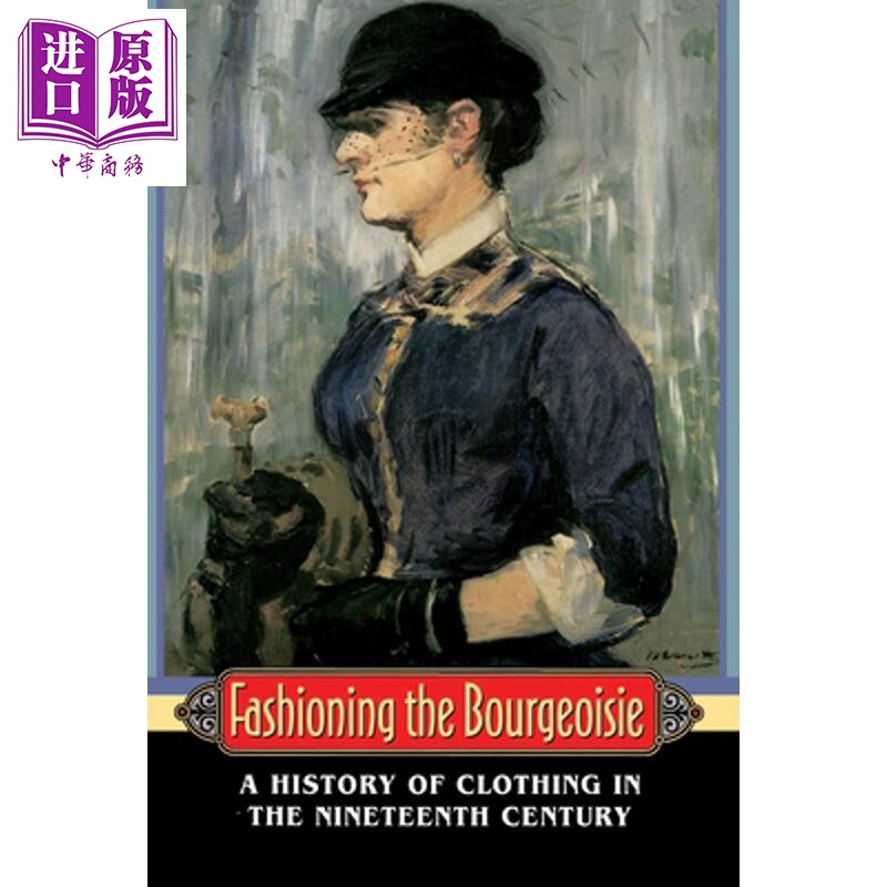 预售 塑造资产阶级 Fashioning the Bourgeoisie 英文原版 Philippe Perrot【中商原版】