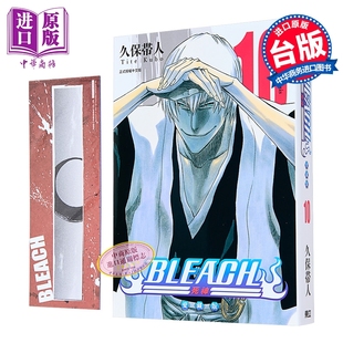 漫画 BLEACH境界 爱藏版 首刷限定版 第10集 久保帯人 死神 台版漫画书 东立出版【中商原版】