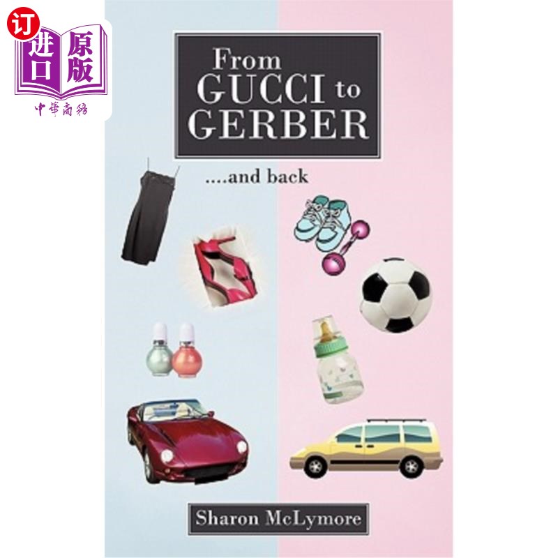 海外直订From Gucci to Gerber: ....and back 从古奇到格伯：。。。。然后回来