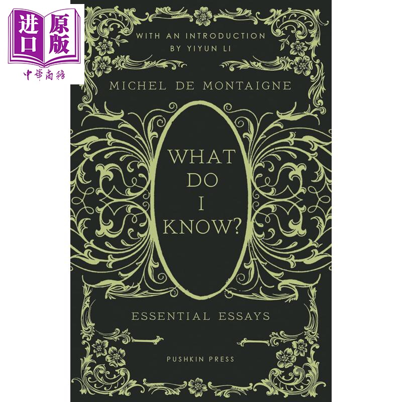 我懂什么 蒙田精选随笔 What Do I Know Essential Essays 英文原版 Michel de Montaigne【中商原版】