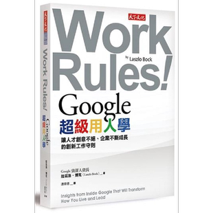 预售 Google超级用人学 让人才创意不绝 企业不断成长的创新工作守则 港台原版 拉兹洛 博克 天下文化【中商原版】