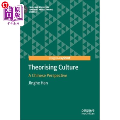 海外直订Theorising Culture: A Chinese Perspective 文化理论化:中国视角