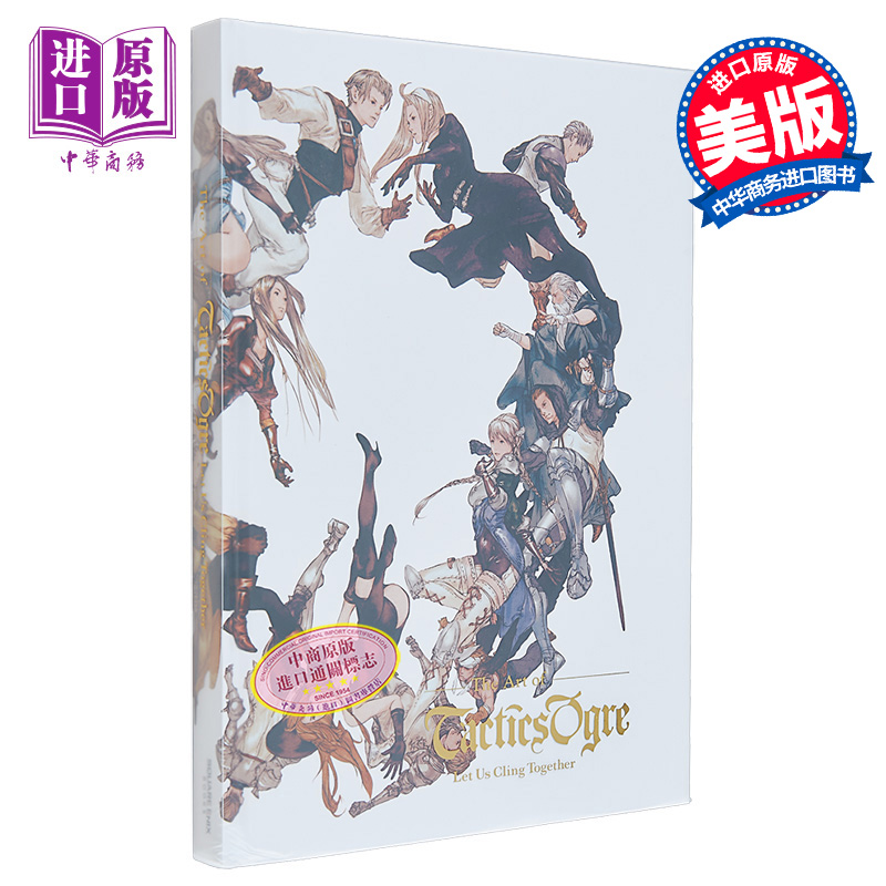 皇家骑士团设定集 命运之轮 英文原版 Square Enix The Art of Tactics Ogre Let Us Cling Together【中商原版】