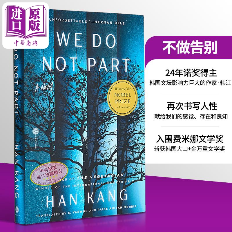 2024年诺贝尔文学奖 韩江 不做告别 We Do Not Part A Novel 英文原版 Han Kang 素食者作者【中商原版】