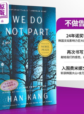 韩江不做告别美版精装