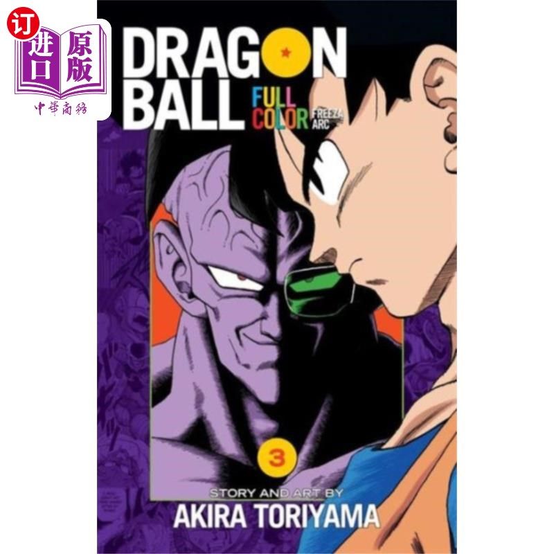 海外直订Dragon Ball Full Color Freeza Arc, Vol. 3 龙珠全彩色Freeza弧线,卷3