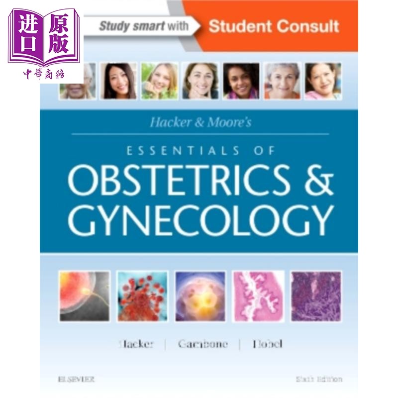 儿科与妇产科Hacker&Moore