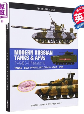 现代俄罗斯坦克和装甲战车 1990年至今 Modern Russian Tanks AFVs 1990-Present 英文原版 Stephen Russell【中商原版】