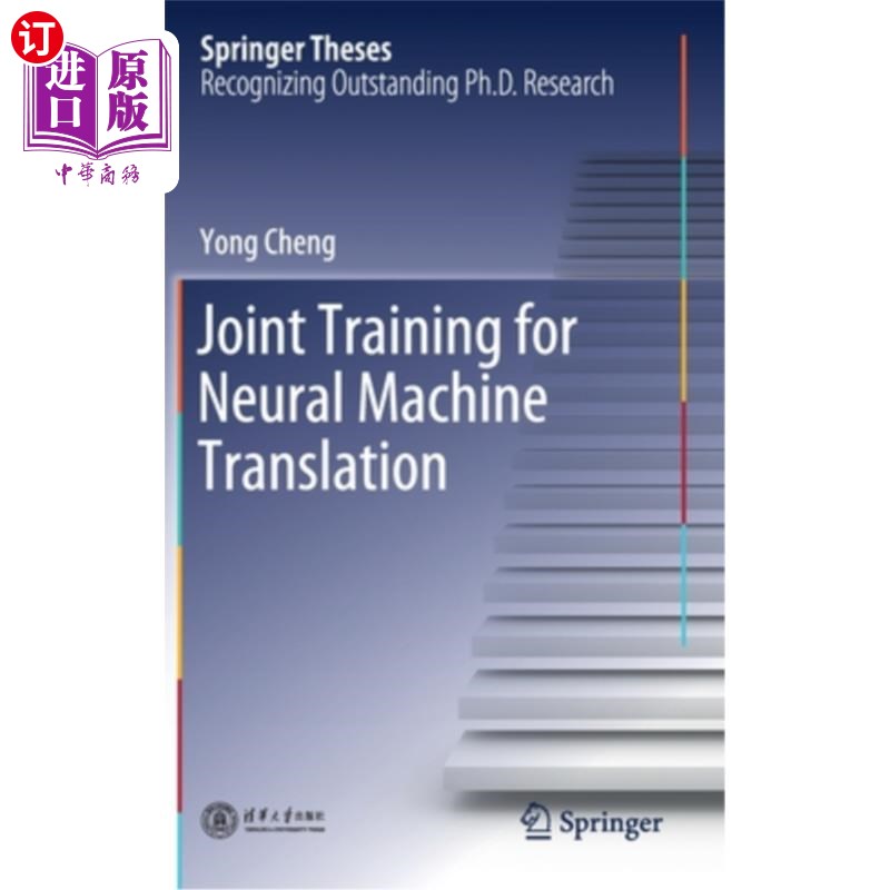 海外直订Joint Training for Neural Machine Translation 神经机器翻译的联合训练