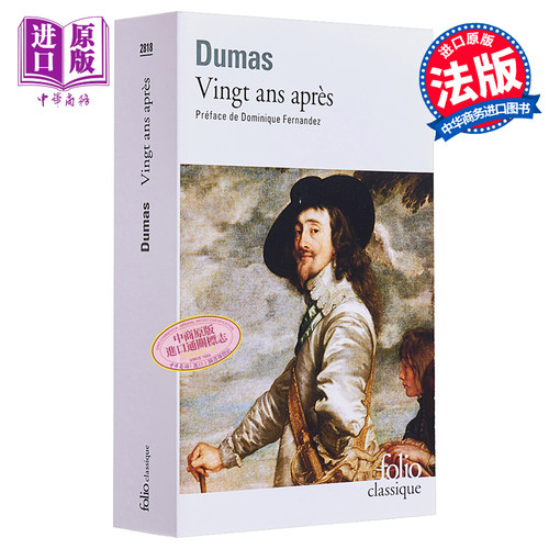 大仲马 二十年后 三个火枪手续篇 法文原版 VINGT ANS APRES Alexandre Dumas【中商原版】