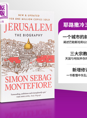 耶路撒冷三千年 2024增订版 英文原版 Jerusalem Simon Sebag Montefiore 西蒙 蒙蒂菲奥里【中商原版】