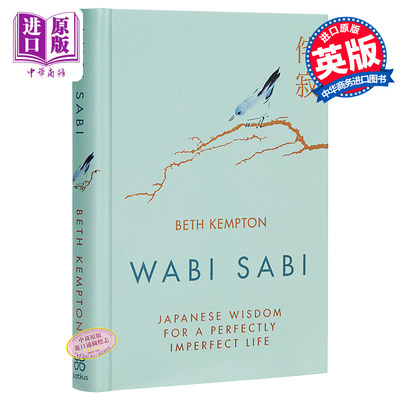 【中商原版】侘寂：不依托于外在的美（日式美学智慧）英文原版 Wabi Sabi: Japanese Wisdom for a Perfectly Imperfect Lif