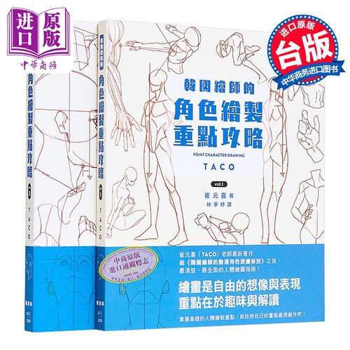 韩国绘师的角色绘制重点攻略