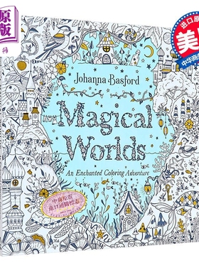 魔法世界 迷人的涂色冒险 英文原版 Magical Worlds An Enchanted Coloring Adventure Johanna Basford【中商原版】