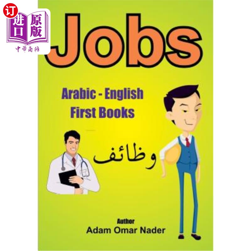 海外直订Arabic - English First Books: Jobs 阿拉伯语-英语第一本书:工作