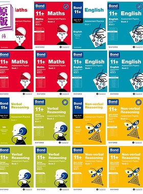 牛津英国Bond11+练习册 英国小升初牛津邦德评估试卷系列Assessment Practice数学Maths英语English推理Reasoning【中商原版】