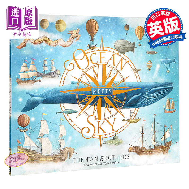 范氏兄弟海洋与天空相遇