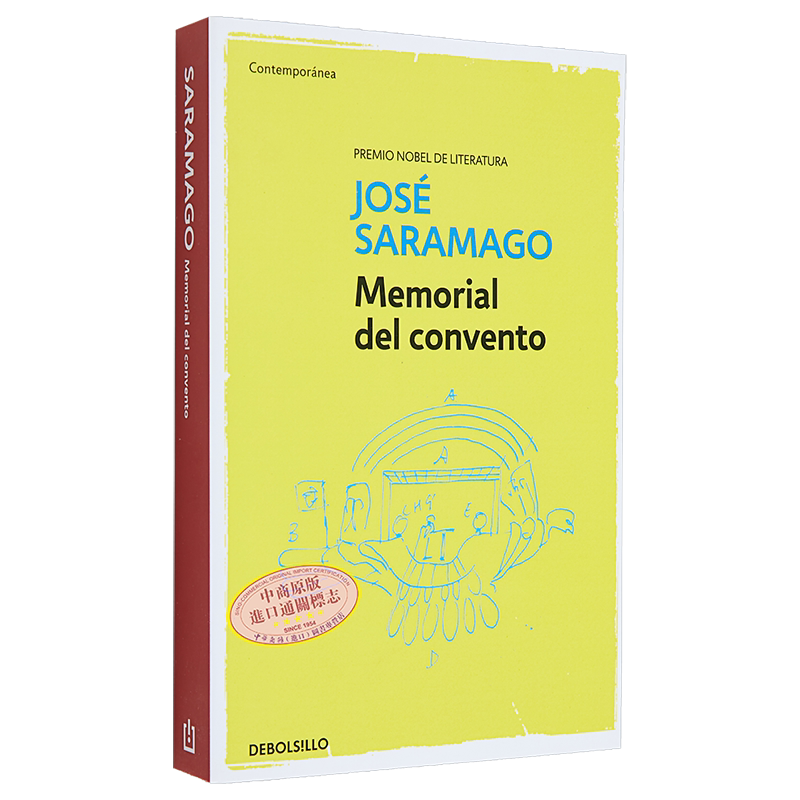 修道院纪事萨拉马戈 Memorial del Convento Baltasar and Blimunda Jose Saramago西班牙文原版 西文 【中商原版】