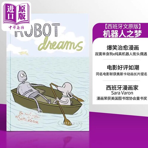 机器人之梦西班牙文原版绘本