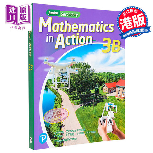 初中数学行动3B模块捆绑2021版