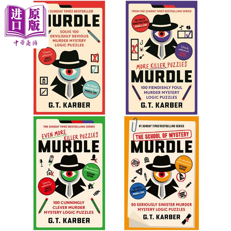 谜团谜题系列 妙探寻凶套装1-4本 英文原版 Murdle Puzzle Series 逻辑谜题 每天破一起谋杀案 数独推理游戏书 GT卡伯