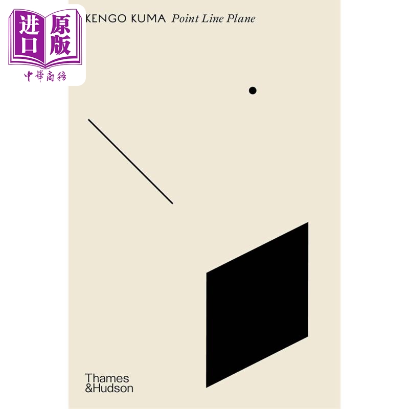 隈研吾点线面PointLinePlane