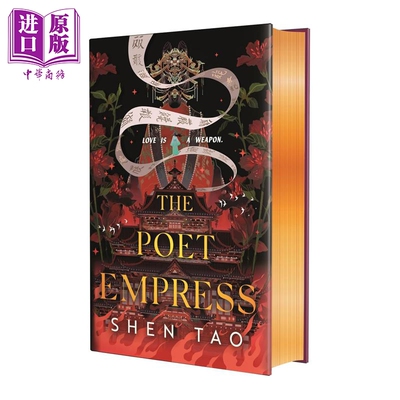 诗人女皇 豪华刷边版 The Poet Empress 英文原版 Shen Tao 史诗级的奇幻小说【中商原版】