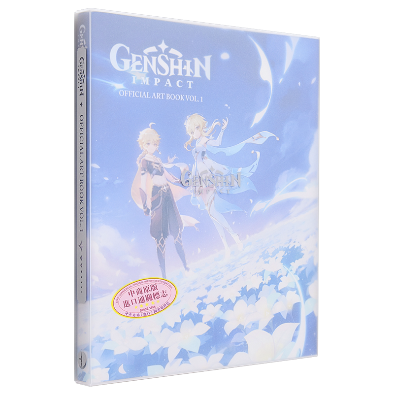 原神设定集英文原版 原神插画集Vol.1 Genshin Impact原神美术插画集米哈游官方正版原神周边原神书籍可搭原神食谱书游戏周边