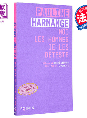 预售 我 厌男 法文原版 Moi les hommes je les deteste Pauline Harmange 社会心理 行为科学 人文社科【中商原版】