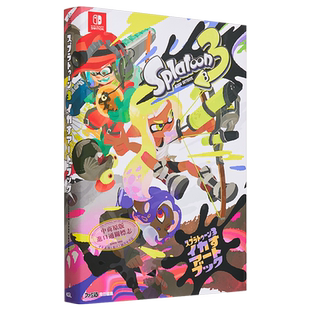 Splatoon 喷射战士3 官方资料艺术设定集 鱿型艺术书 斯普拉遁 スプラトゥーン3 イカすアートブック 任天堂 日文原版画集