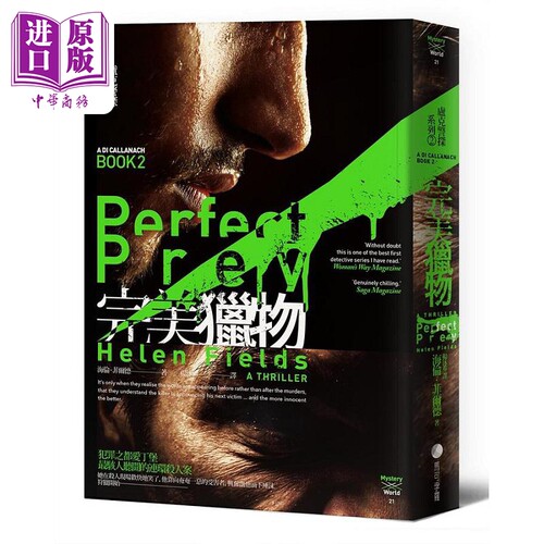 完美猎物 卢克警探系列2 港台原版 海伦 菲尔德 马可孛罗【中商原版】