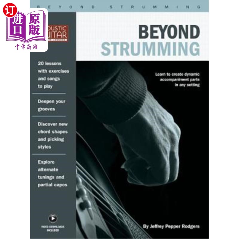海外直订Beyond Strumming: Acoustic Guitar Private Lessons Series 除了弹吉他：原声吉他私人课程系列